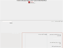 Tablet Screenshot of mawahib.net